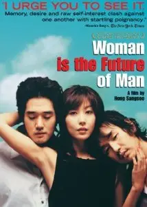 男人的未来是女人