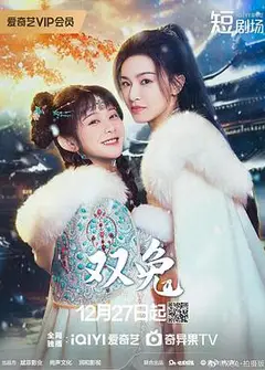 双兔