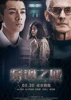 禁锢之地
