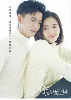 暗恋橘生淮南朱颜曼滋版