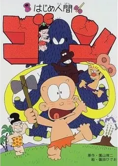 山林小猎人