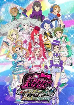 美妙旋律彩虹演奏会