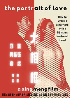 大相框