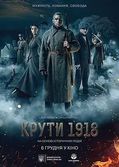 寒冷的1918