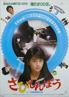 寂寞的人