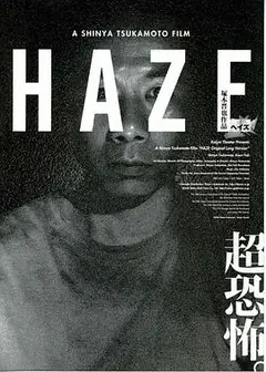 雾