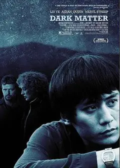 暗物质2007