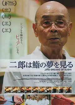 寿司之神