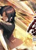 大夏剑主