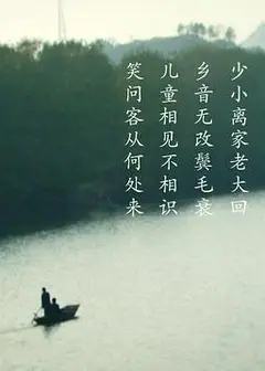 客从何处来第一季