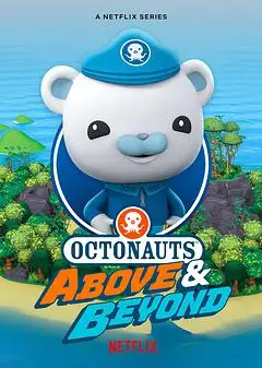 海底小纵队：登陆冒险