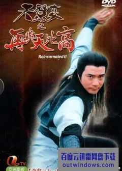 天蚕变之再与天比高
