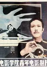 行窃大师