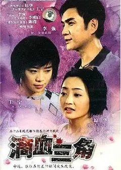无情的爱