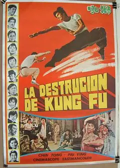 狮吼