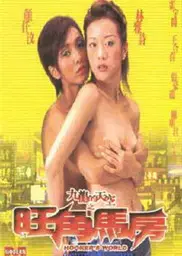 错爱牛郎
