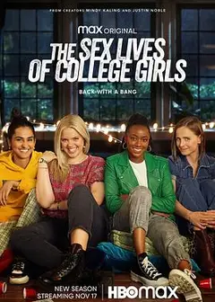 大学女生的性生活 第二季