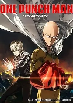 一拳超人 中文版