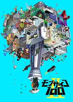 灵能百分百II
