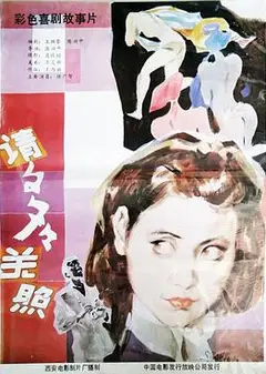 请多多关照