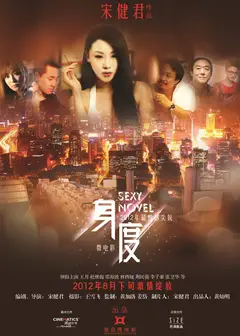 身度