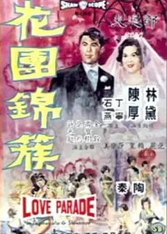 花团锦簇