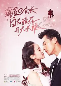 白衣校花与大长腿2