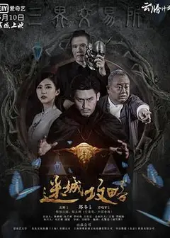 迷城攻略