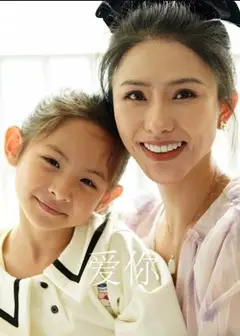 爱你 (2025)