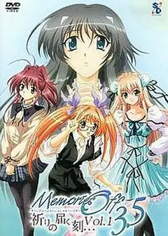 秋之回忆3.5 传达祈愿的时刻…