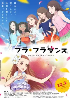 扶桑花之舞