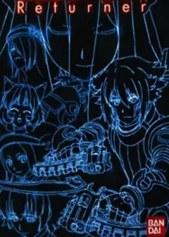 骇客时空 G.U.Returner