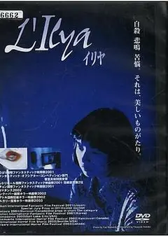 爱雅