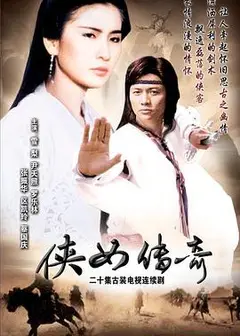 侠女传奇粤语