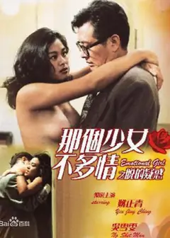 哪个少女不多情之脱的疑惑