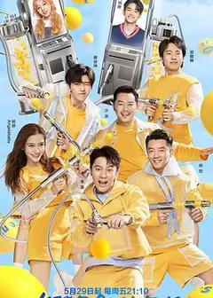 奔跑吧第四季 粉丝悠享版