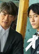 Okura〜难解事件搜查〜