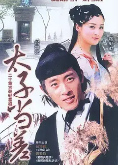 苏州二公差