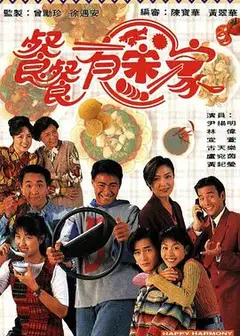 餐餐有宋家