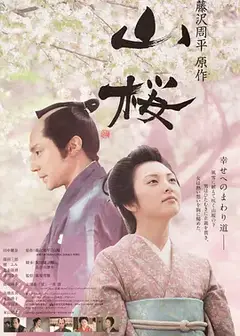 山樱