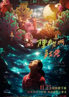 不要再见啊，鱼花塘