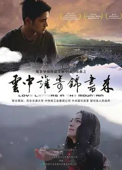 云中谁寄锦书来
