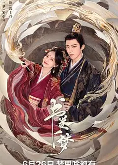 书卷一梦