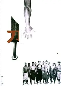刀1995