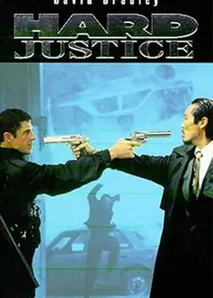 血溅八步