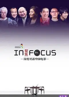 聚焦2013