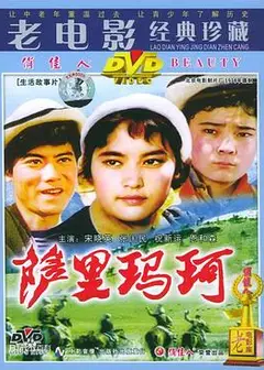 萨里玛珂