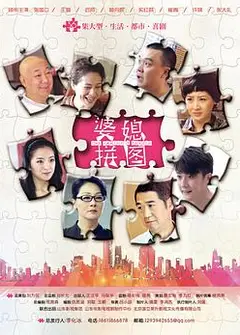 瞧这两家子