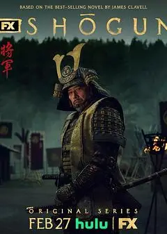 幕府将军