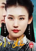 丹青小姐